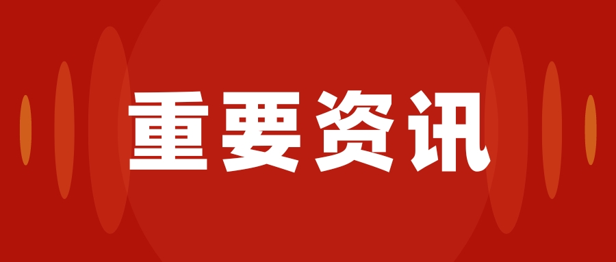 華凱國際誠邀您參加第十九屆貨博會，我們在5-241等您來！