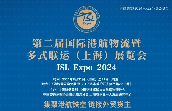 華凱國際邀您蒞臨“國際港航物流展”2-B632展位，合作共贏！