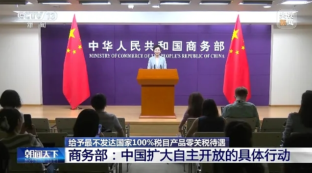 剛剛定了！12月1日起，零關稅！！