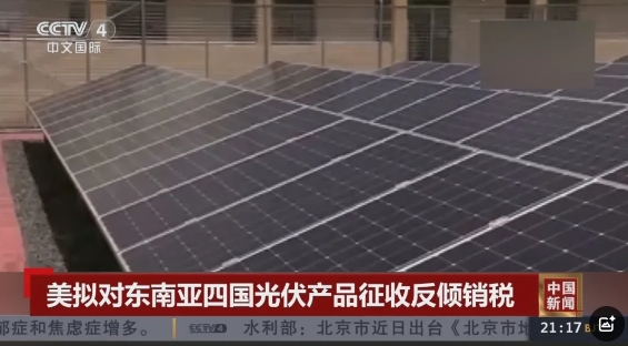 突發！征收最高271%關稅