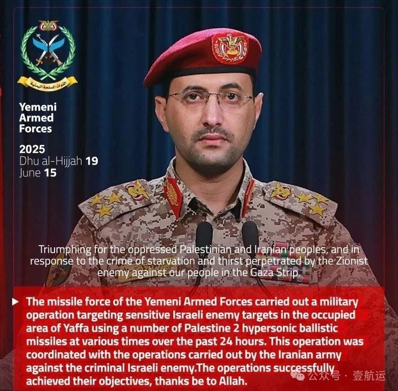 胡塞武裝發布重要聲明