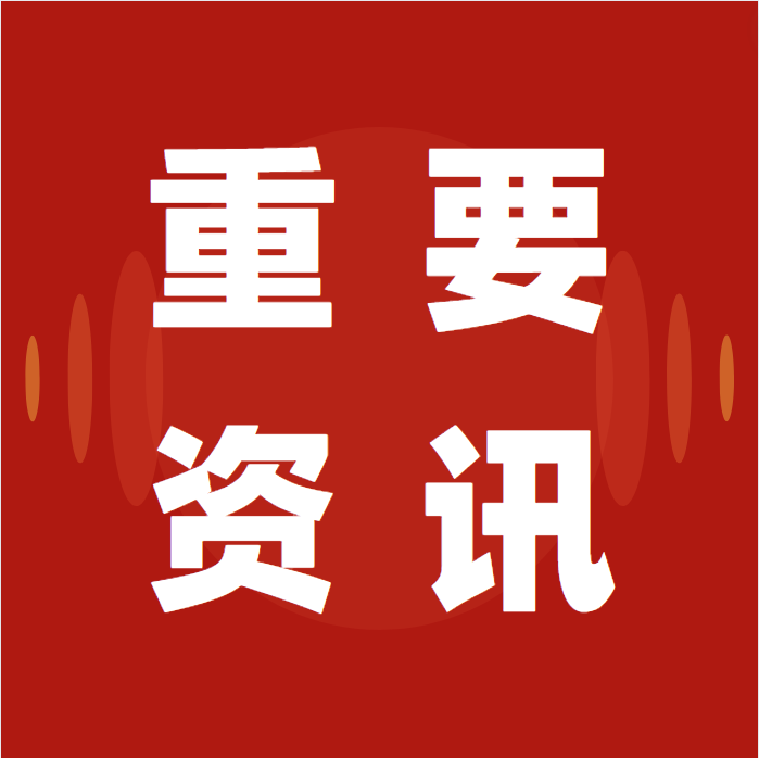 事關霍爾木茲海峽、波斯灣航行安全，中國船東協會發出重要通知