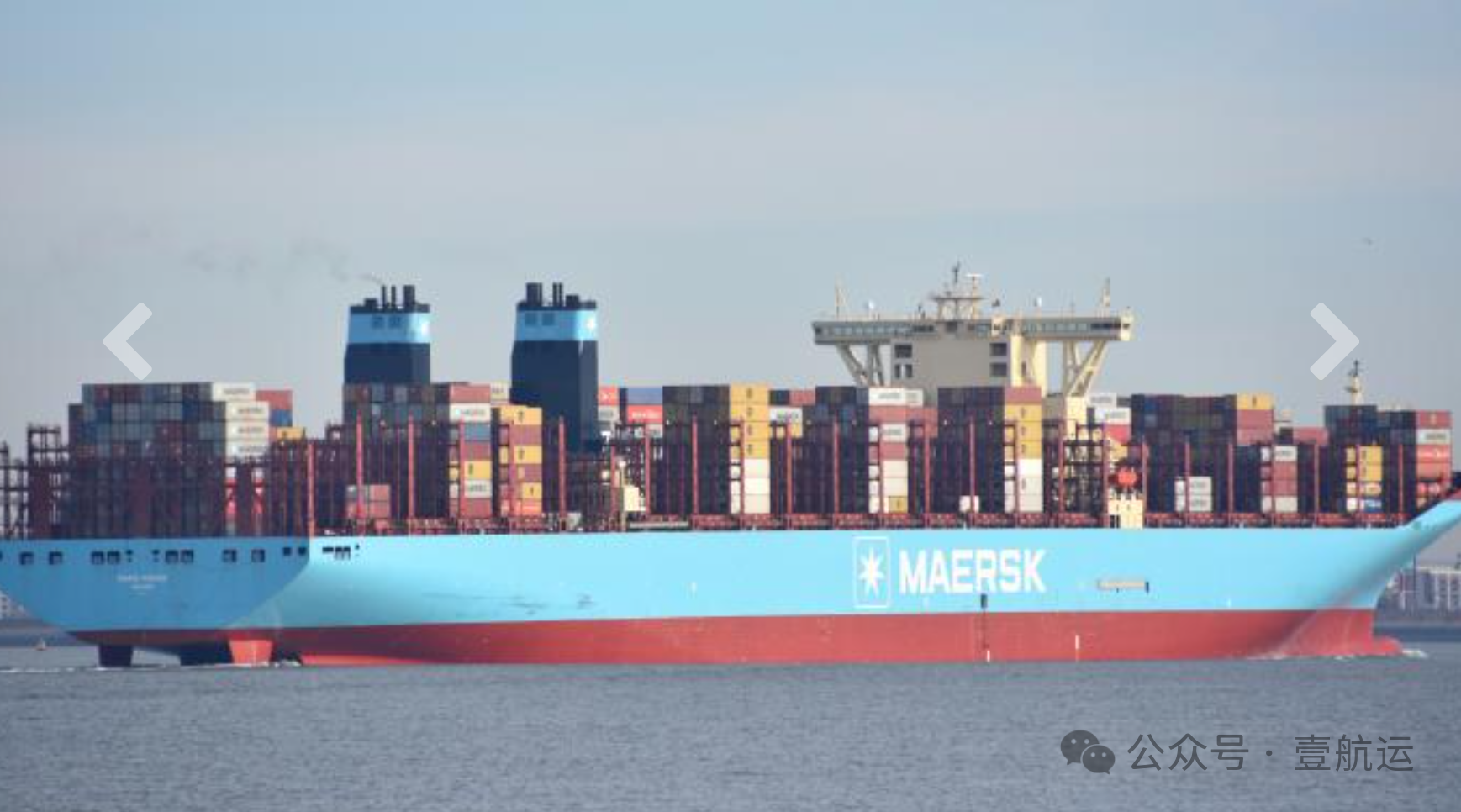 突發！馬士基旗下一艘大型集裝箱船途中起火