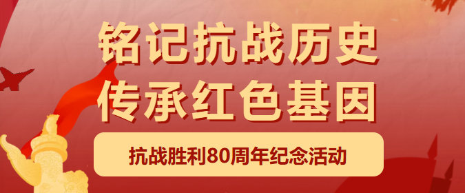 華凱人同觀閱兵，愛(ài)國(guó)心共筑夢(mèng)想