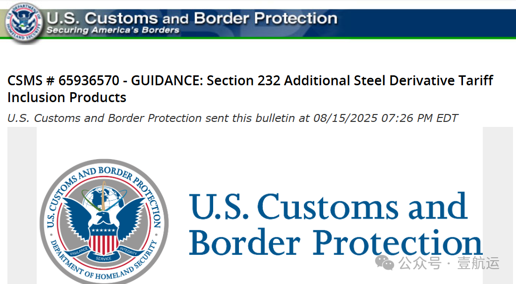 剛剛，407類產品被美國商務部新納入關稅清單，稅率50%（附詳細海關編碼）